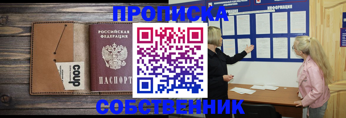 временная регистрация адрес в Красноармейске
